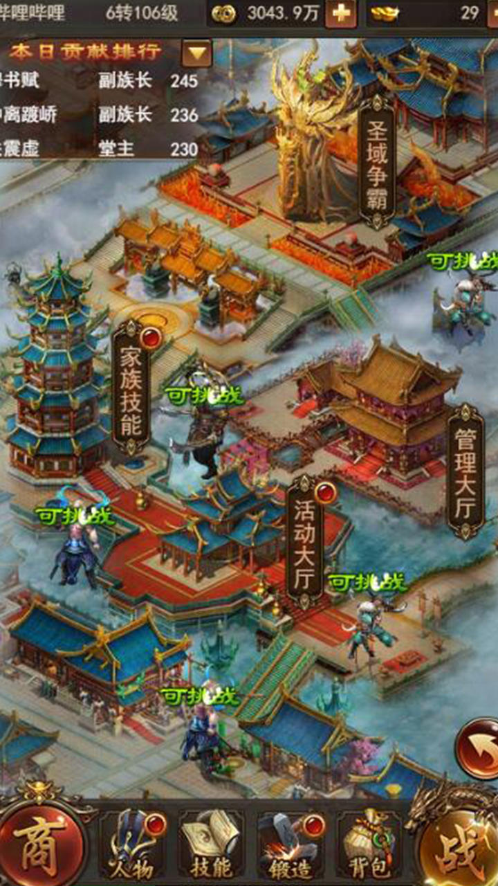 武道至尊 ภาพหน้าจอเกม