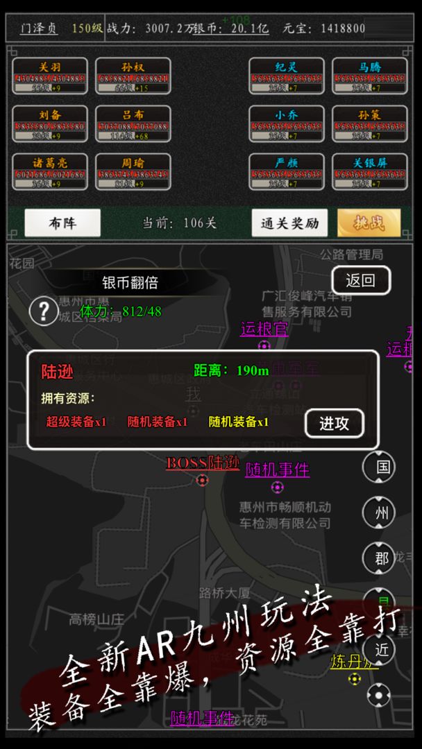 卧龙江山 게임 스크린 샷