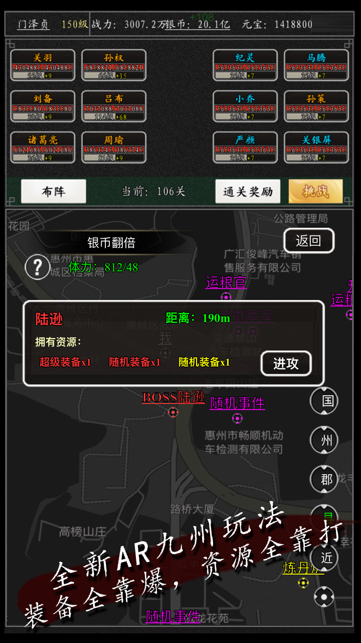 卧龙江山 Game Screenshot