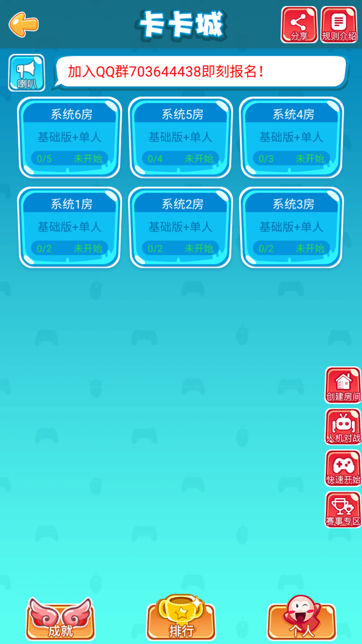 卡卡城 Game Screenshot