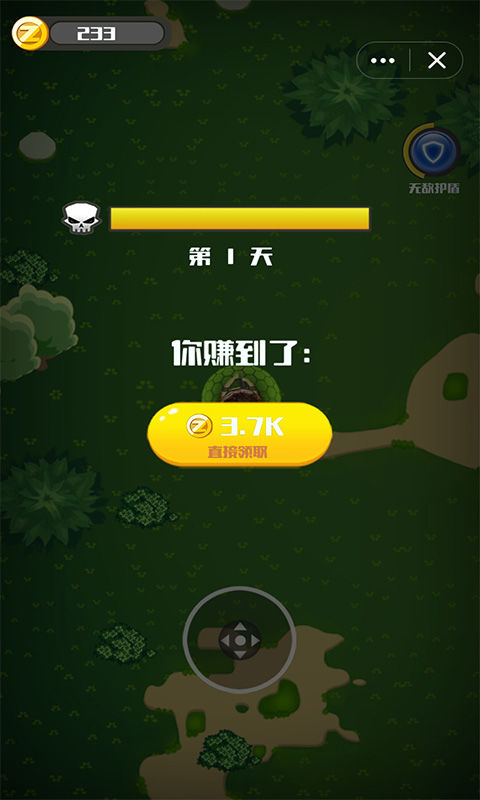 Screenshot of 完美作战计划