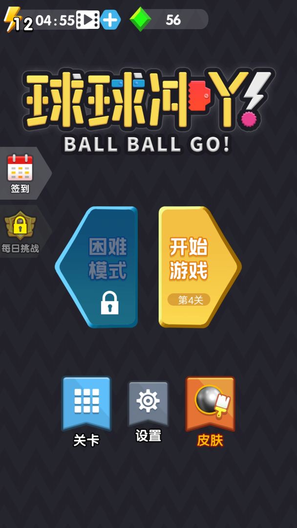 球球冲丫 screenshot game