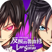 Code Geass The Lost Story of Lelouch of the Rebellion