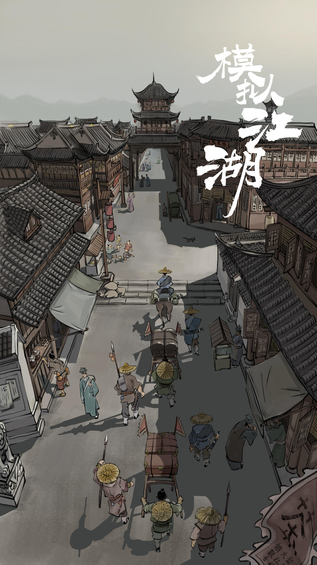 Screenshot 1 of Simulador de Jianghu 
