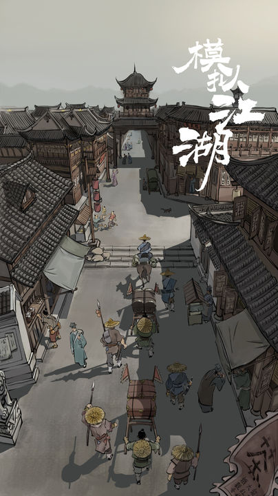 Screenshot 1 of Jianghu Simulator 