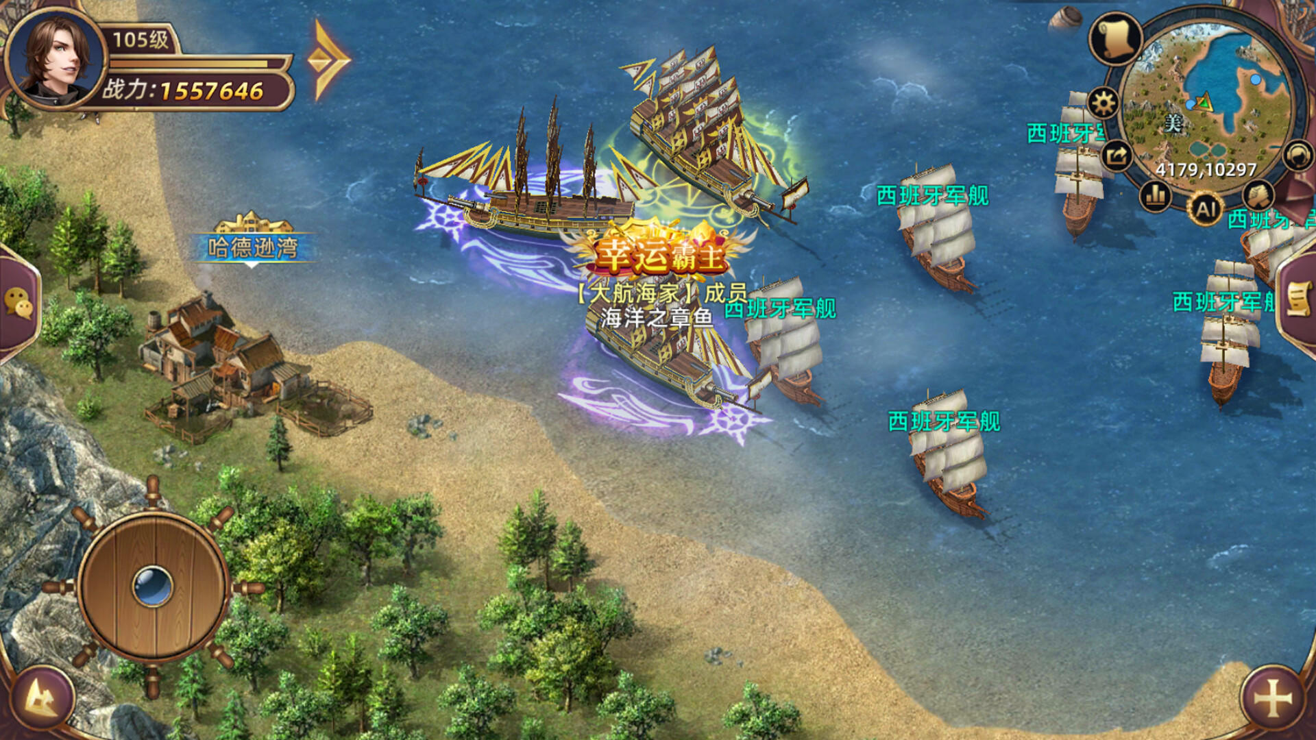 Nautical Dispute Game Screenshot