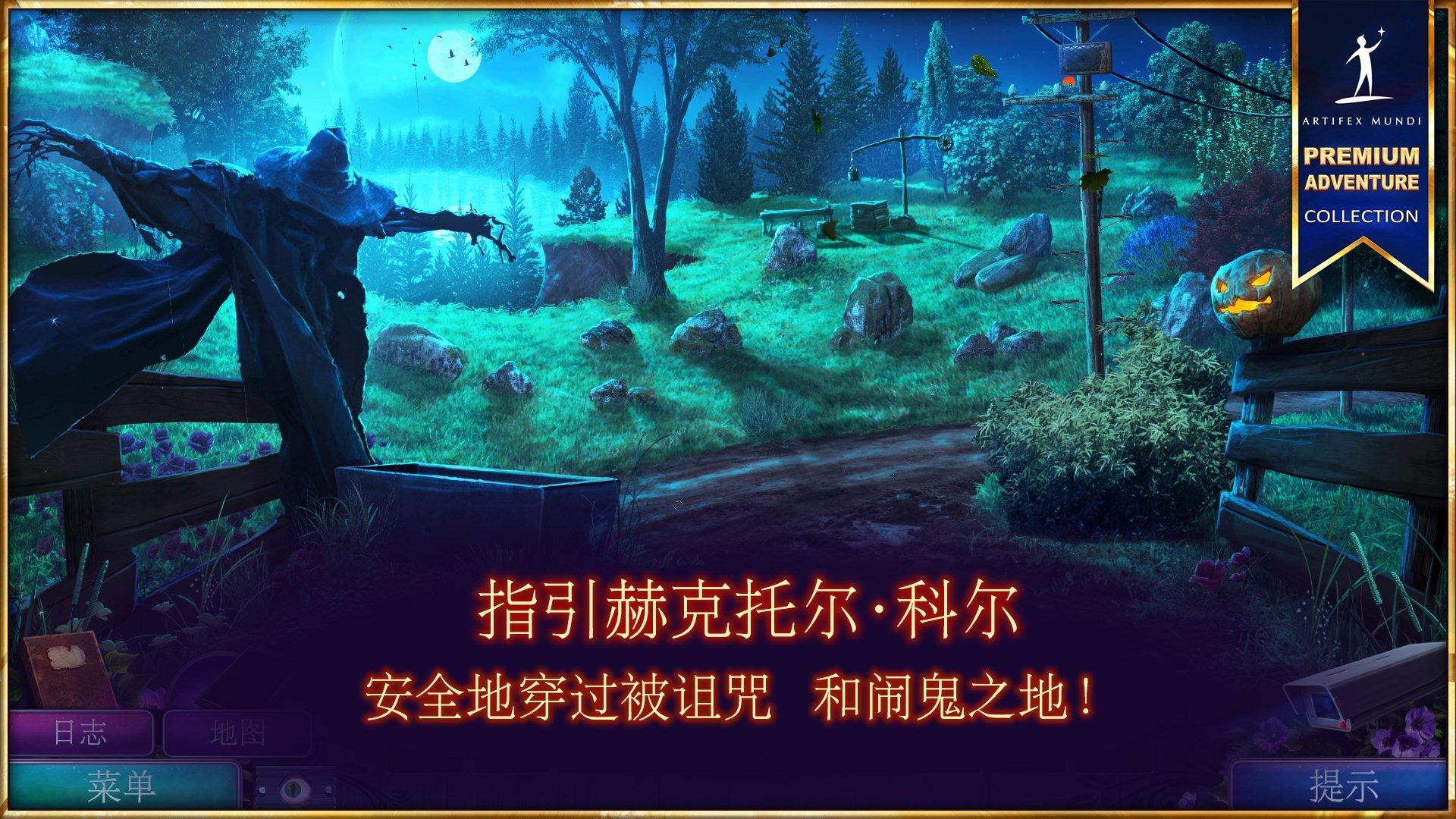 狩魔者5: 主权 遊戲截圖
