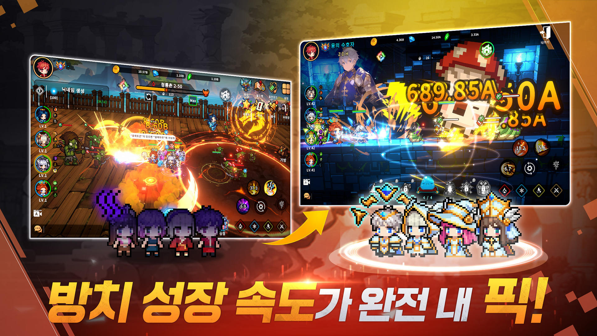 픽셀 영웅전설 : 방치형 파티플RPG 게임 스크린샷