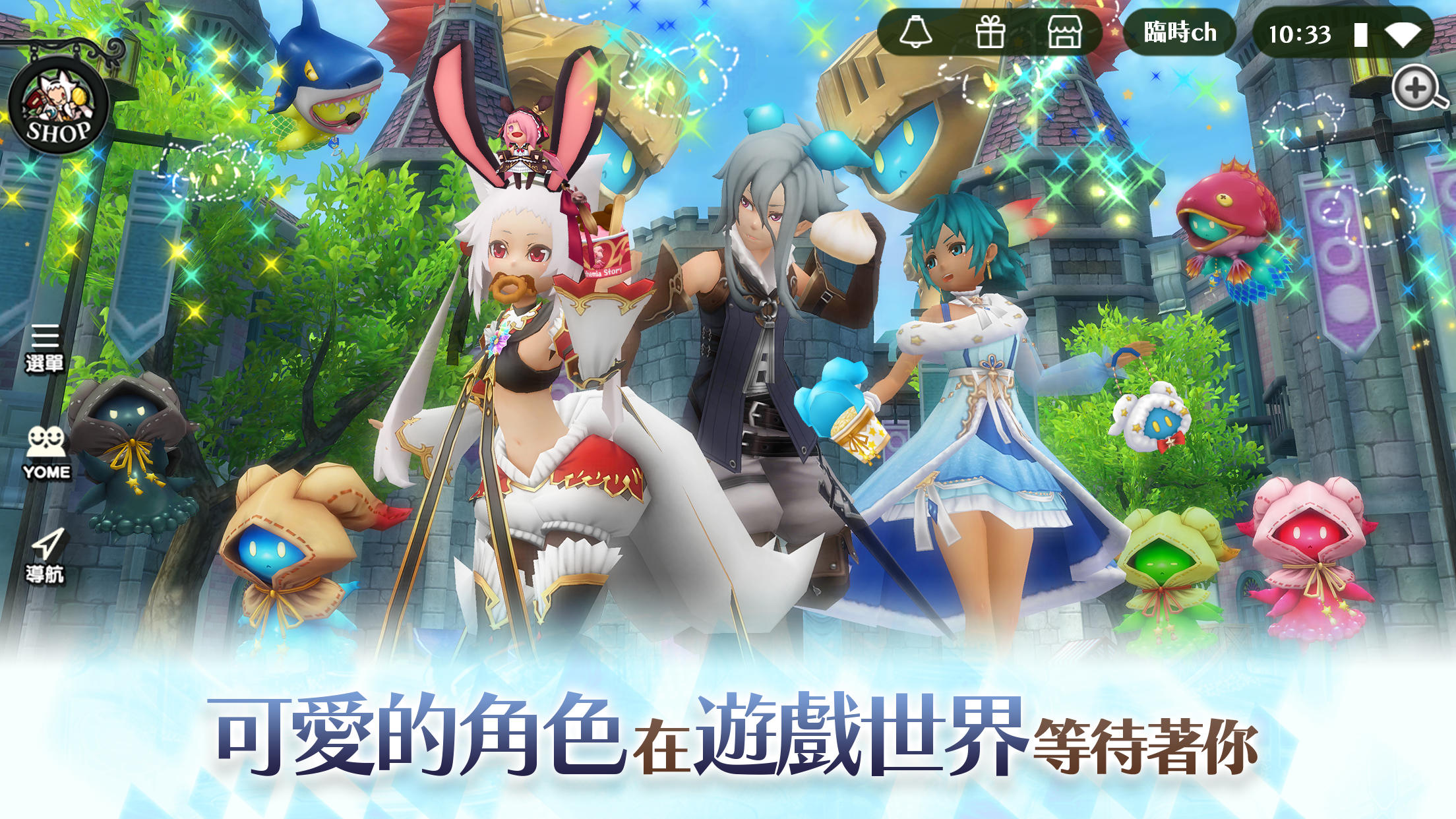 Screenshot 1 of 鍊金術物語 - MMORPG 1.0.130