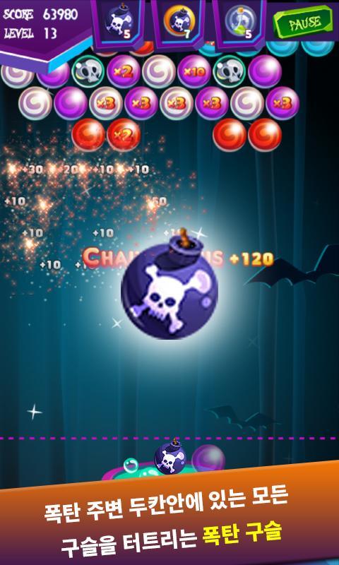 버블 몬스터 게임 스크린샷