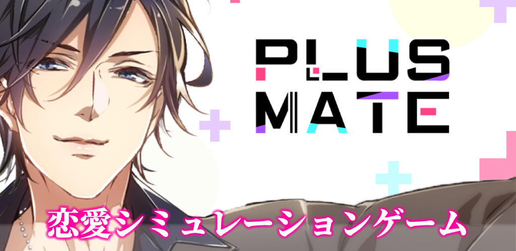 Banner of True Plusmate-Adult romance connected by words-PLUSMATE 1.2.0