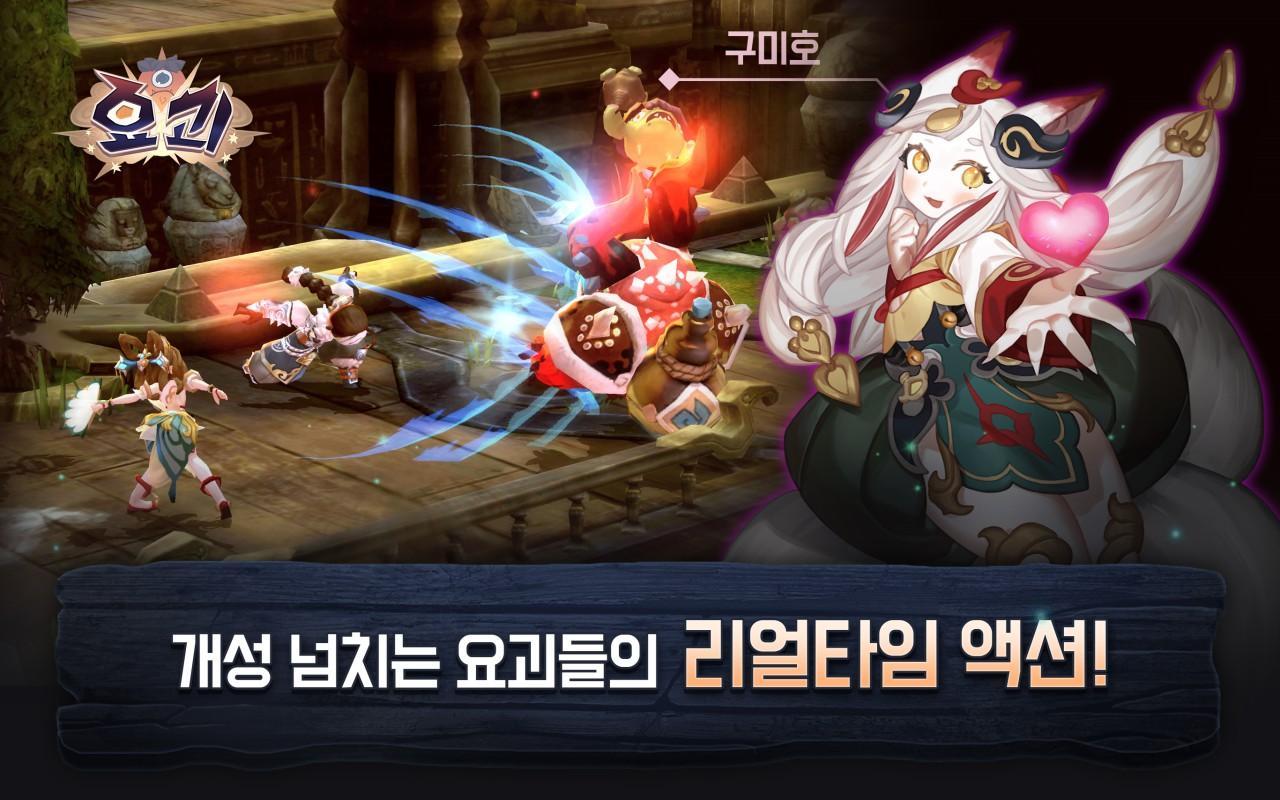 요괴 Game Screenshot