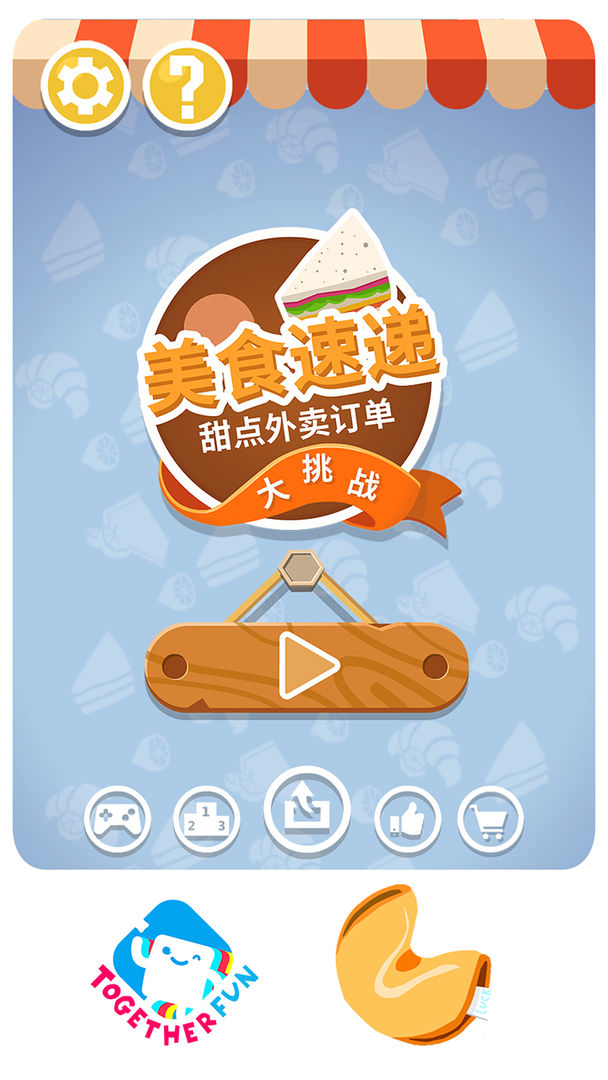 美食速递 - 甜点外卖订单大挑战 screenshot game