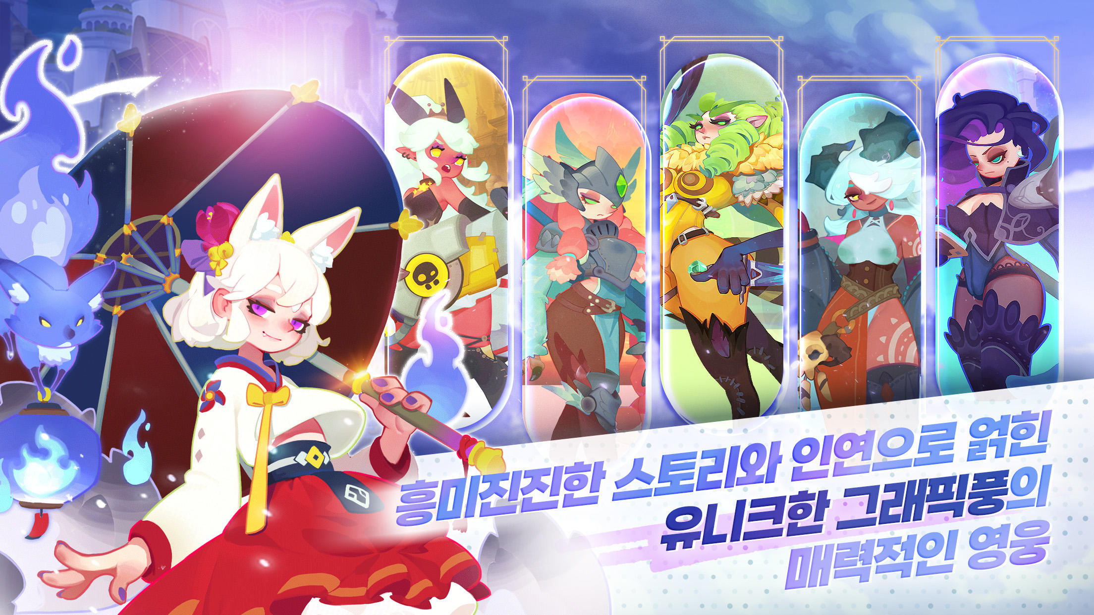 Captura de Tela do Jogo 캐슬케이퍼: 전설의 재림