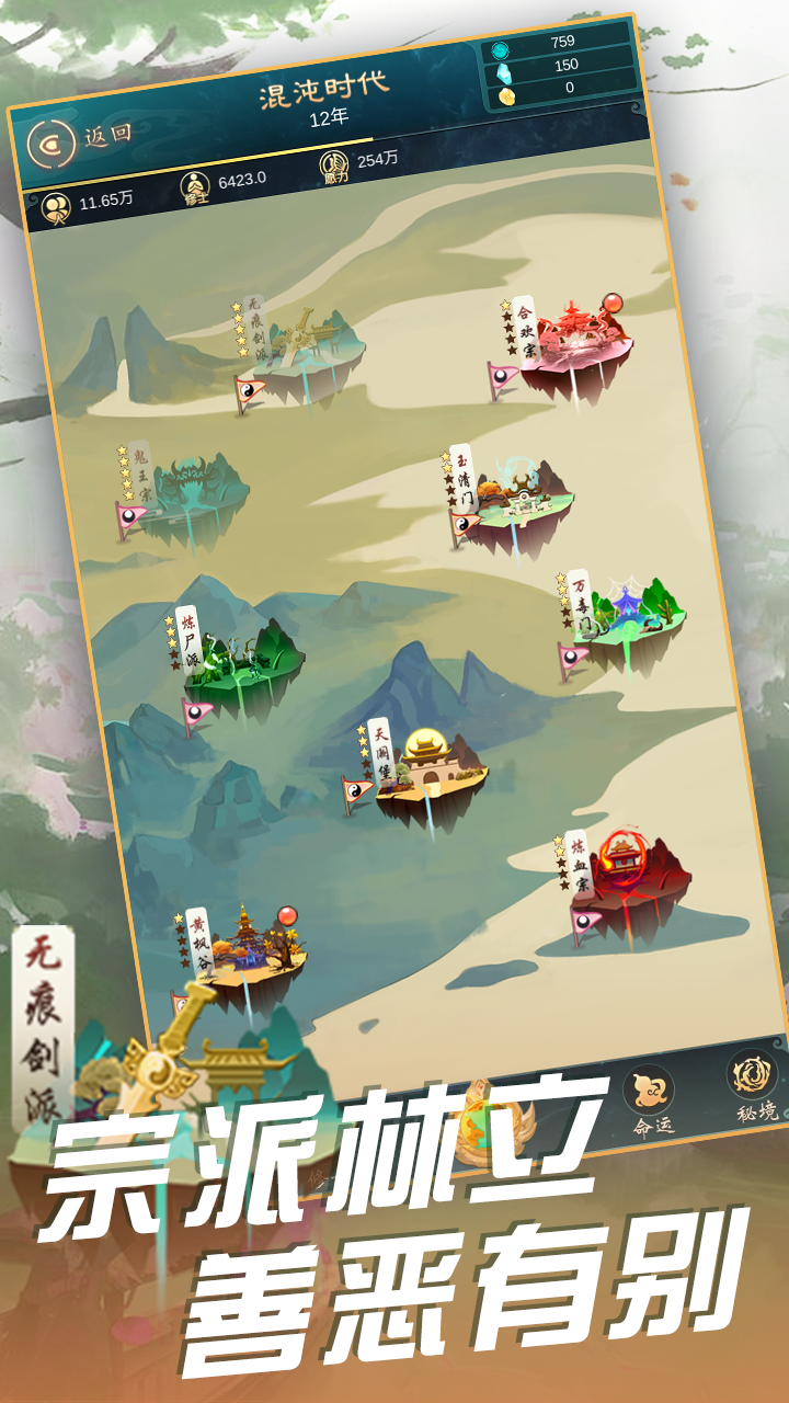 Cuplikan Layar Game 天道模拟器（测试服）