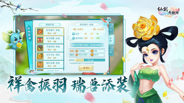 仙剑奇侠传3D回合 Game Screenshot