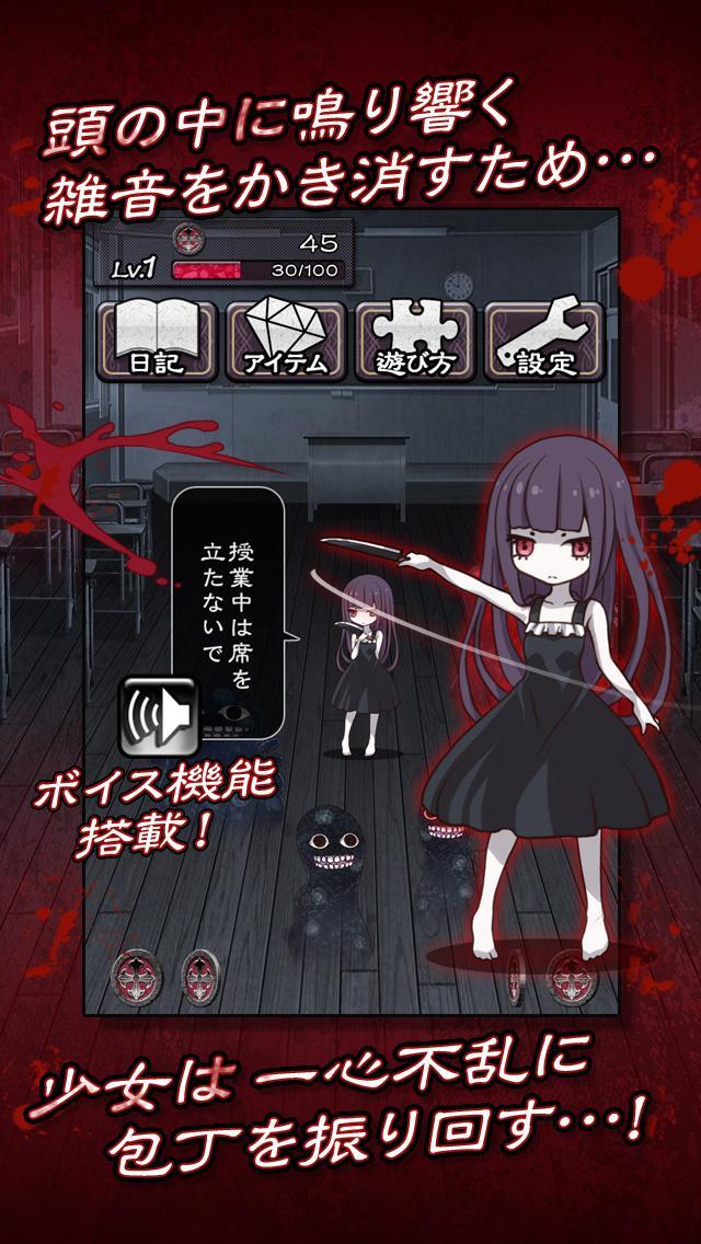 放置育成ゲーム　狂気のサイコパス育成 Game Screenshot