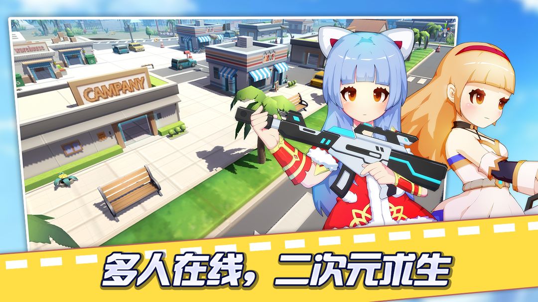 Screenshot of 空降少女