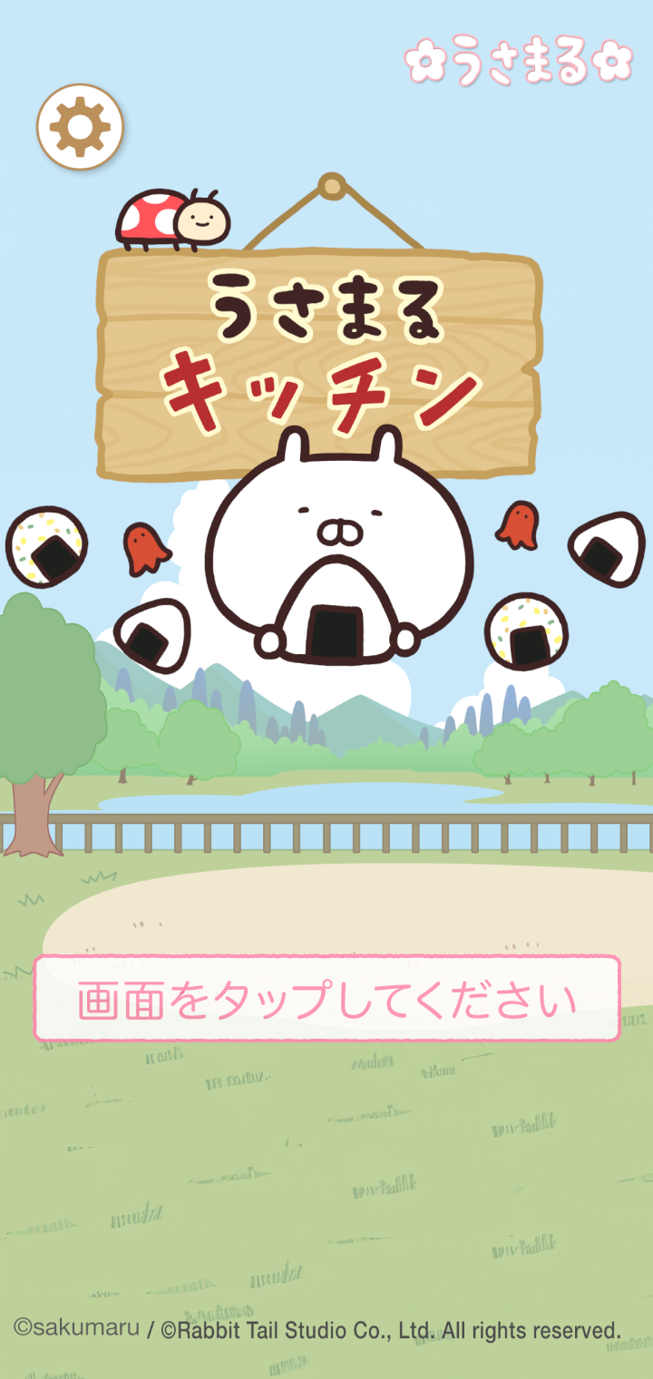 うさまるキッチン Game Screenshot