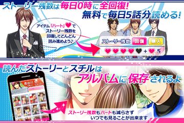 汐留ラブ on air◇女性向け恋愛ゲーム無料!人気乙ゲー Game Screenshot