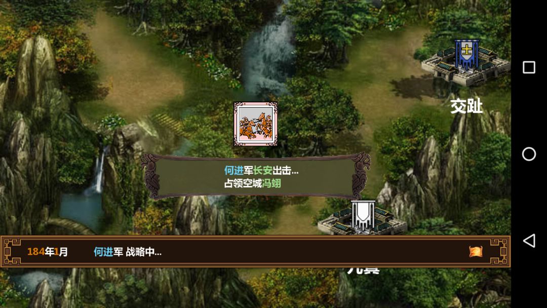 手中三国 screenshot game