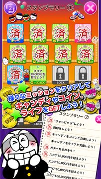 うまい棒じゃらじゃら 77.7 Game Screenshot