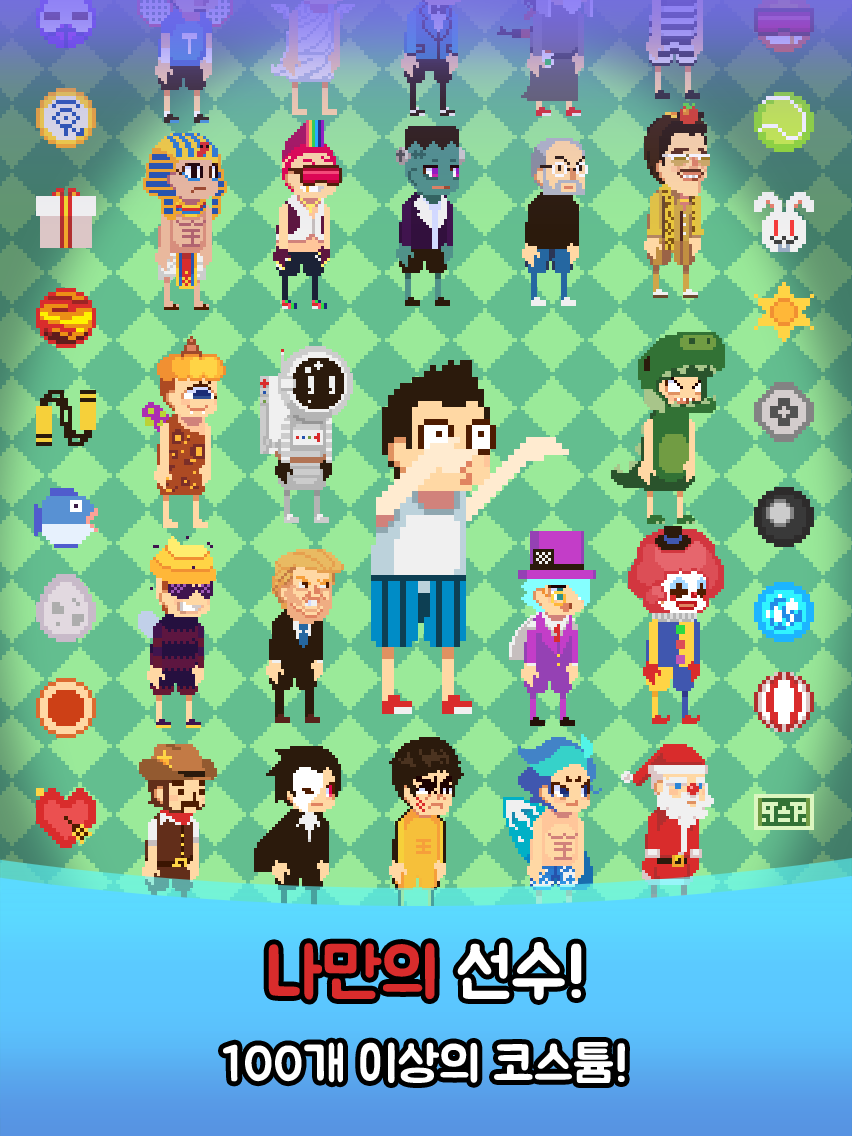 농구왕 김득점 Game Screenshot