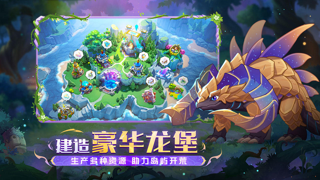 战龙出击 Game Screenshot