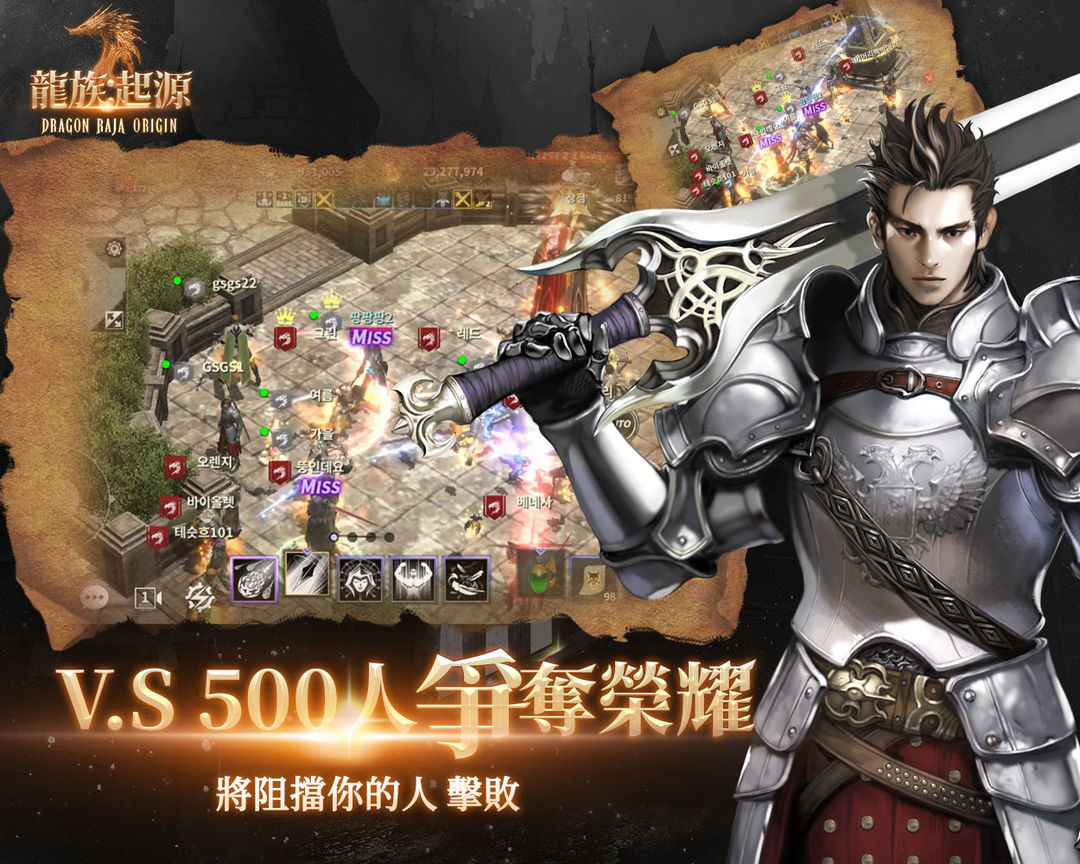 龍族：起源 Dragon Raja Origin screenshot game