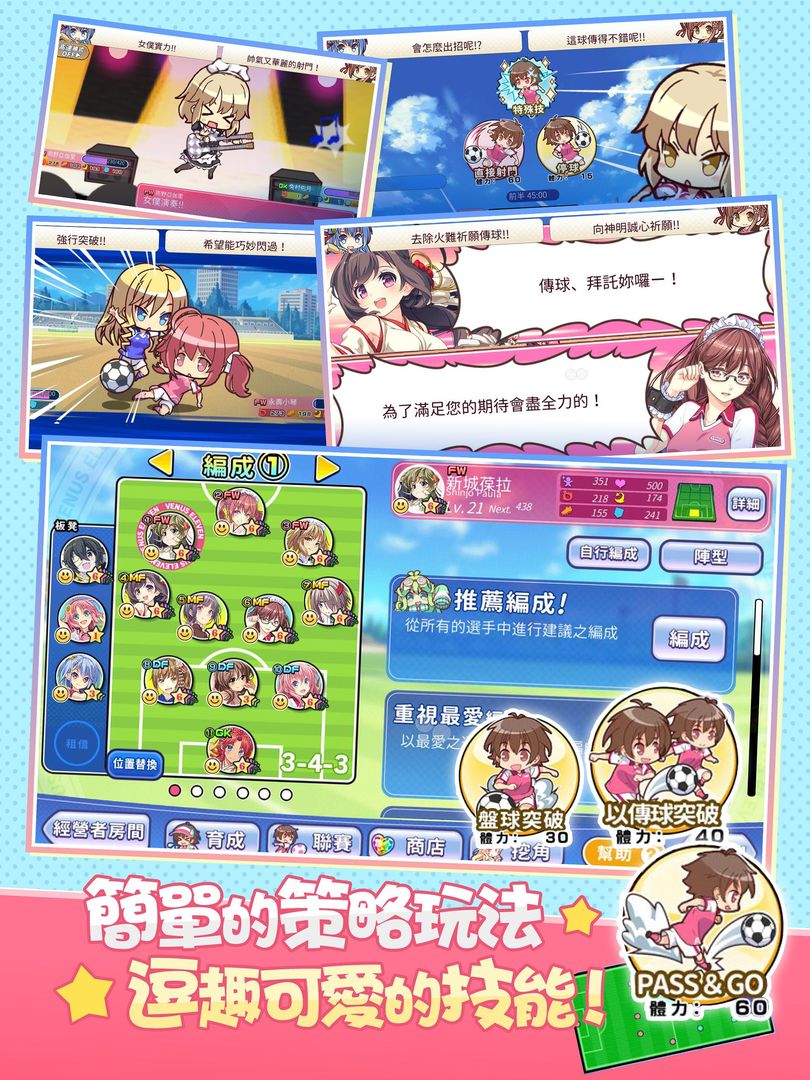 恋爱球园 screenshot game