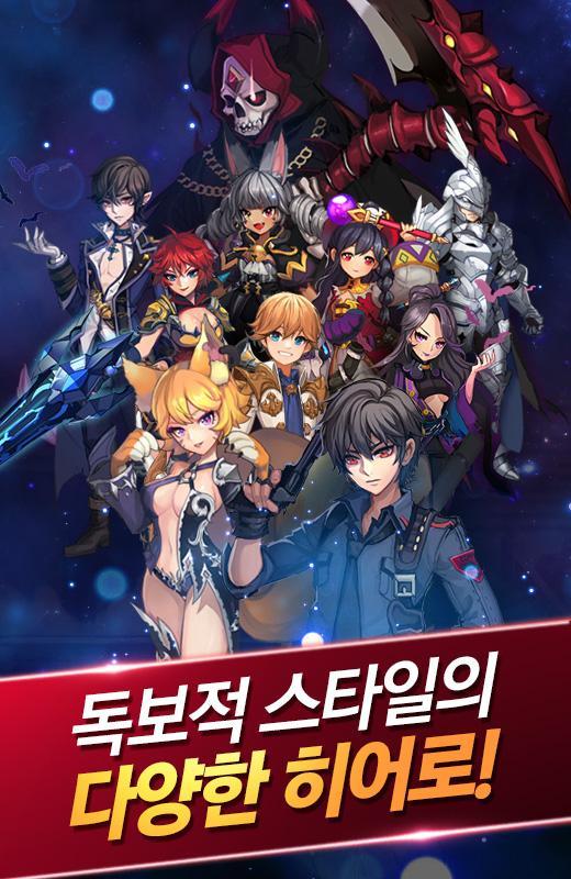 히어로스톤 for Kakao Game Screenshot