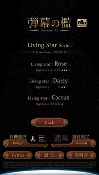 弾幕の檻 遊戲截圖