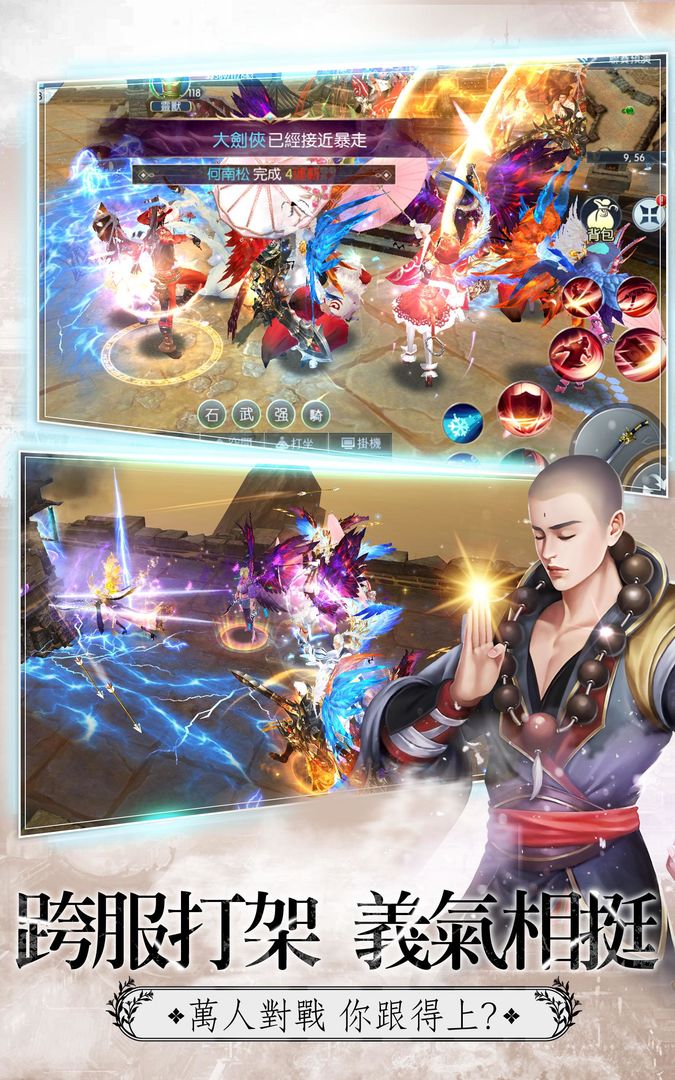大劍M screenshot game