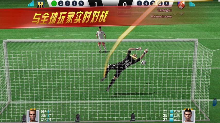 Скриншот игры 实况点球达人