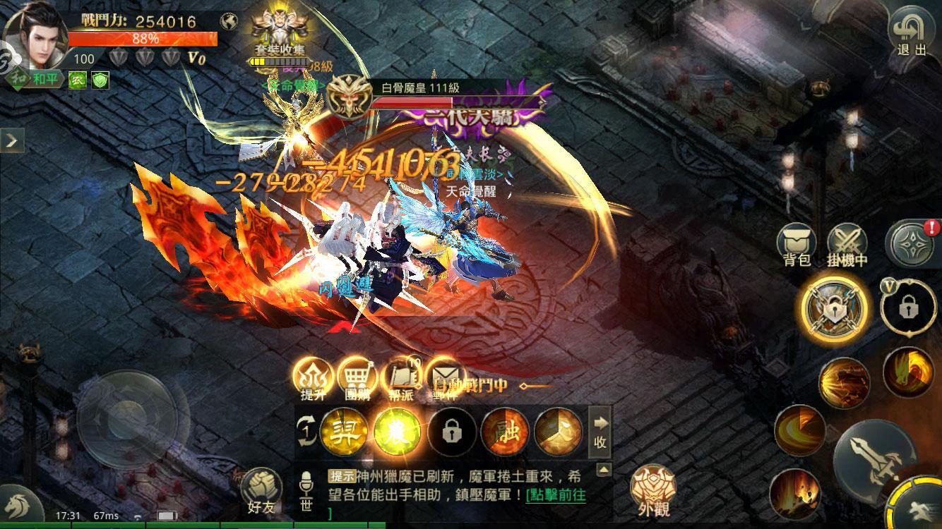 Cuplikan Layar Game 天神曲