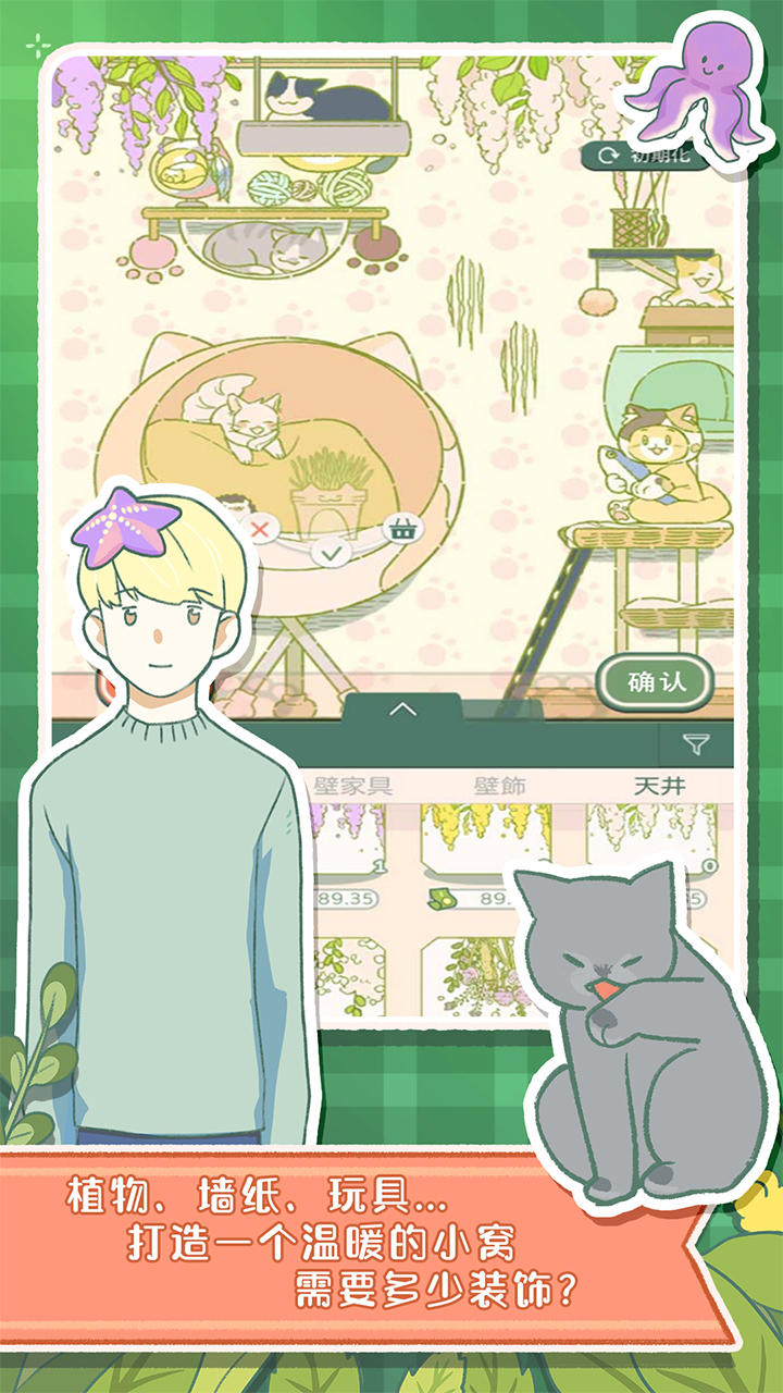 寄心茶屋 Game Screenshot