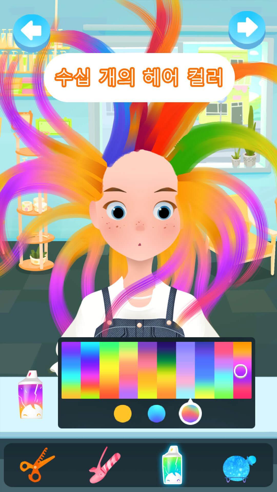 Screenshot 1 of 헤어샵 공주 메이크업 – 어린이 미용실 게임 2.0.7