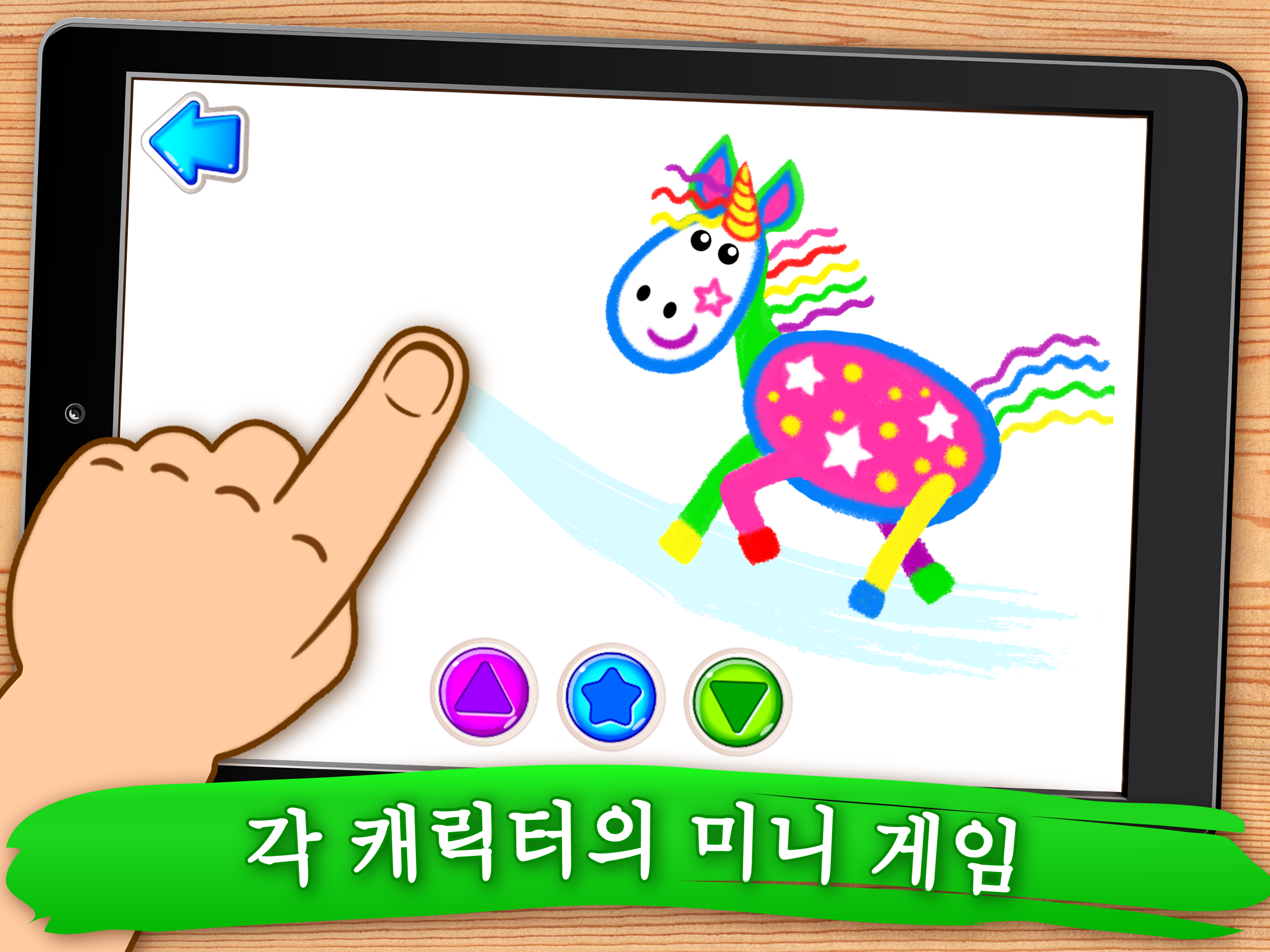 그리기 게임 그림그리기 색칠공부 그리다, 그림게임 게임 스크린샷