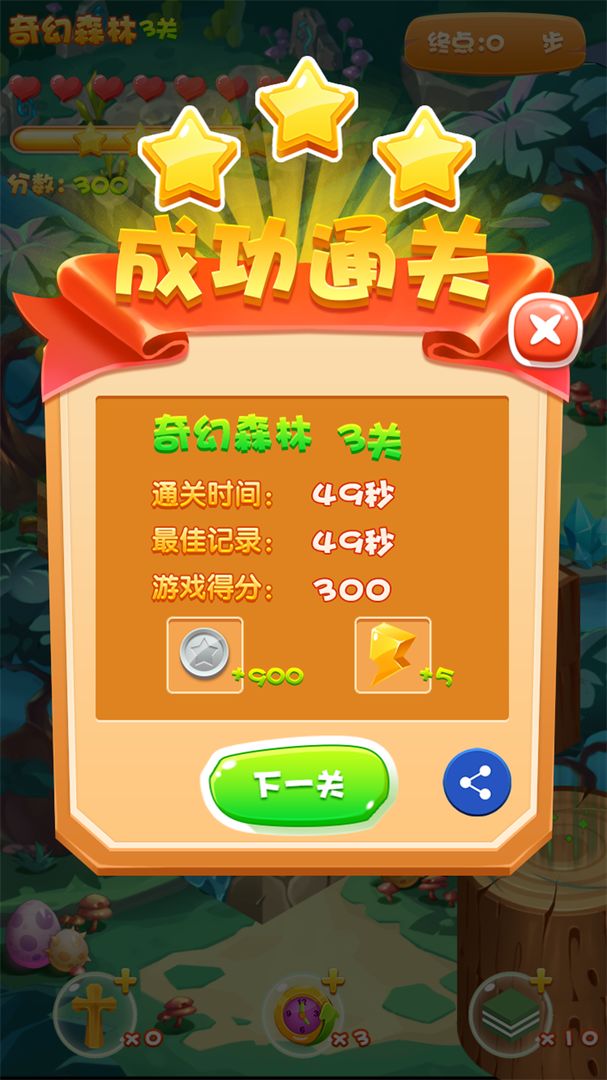 Screenshot of 奇妙跳跳跳-Marvelous Jump