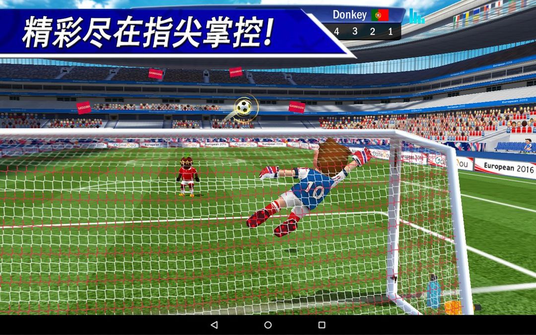 点球达人 - 足球战争 screenshot game