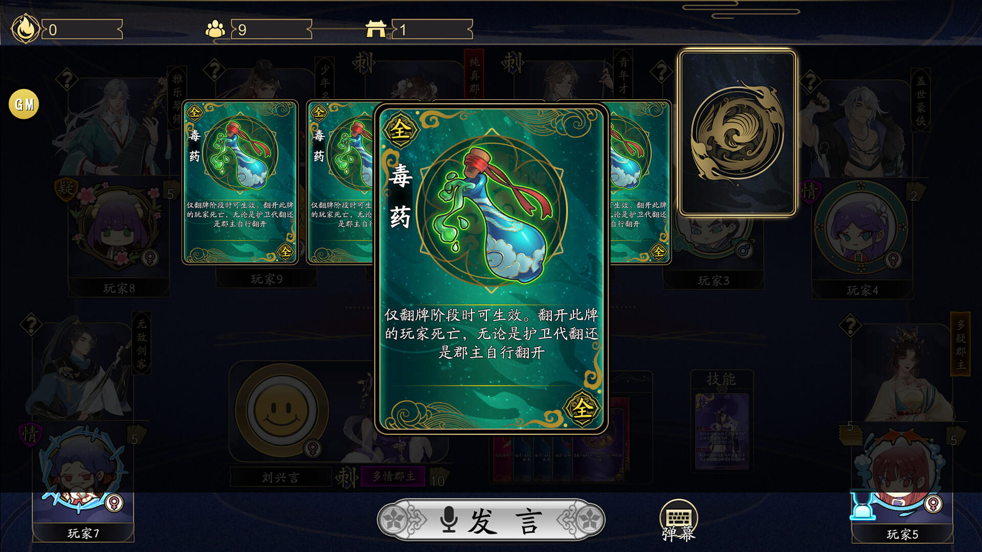 Screenshot of 郡主别怕