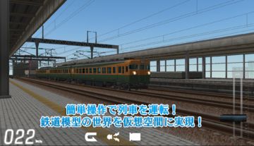 鉄道模型シミュレータークラウドLite Game Screenshot