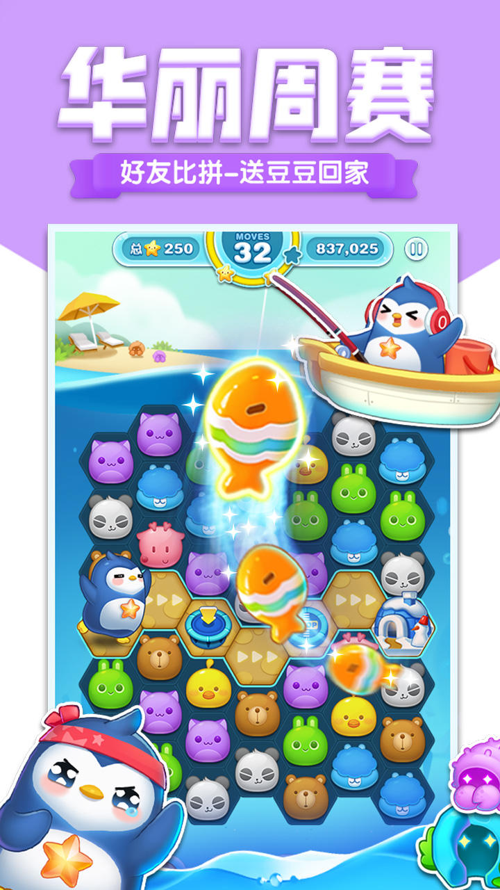 Cuplikan Layar Game 消除者联盟