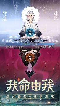 一念逍遥 Game Screenshot