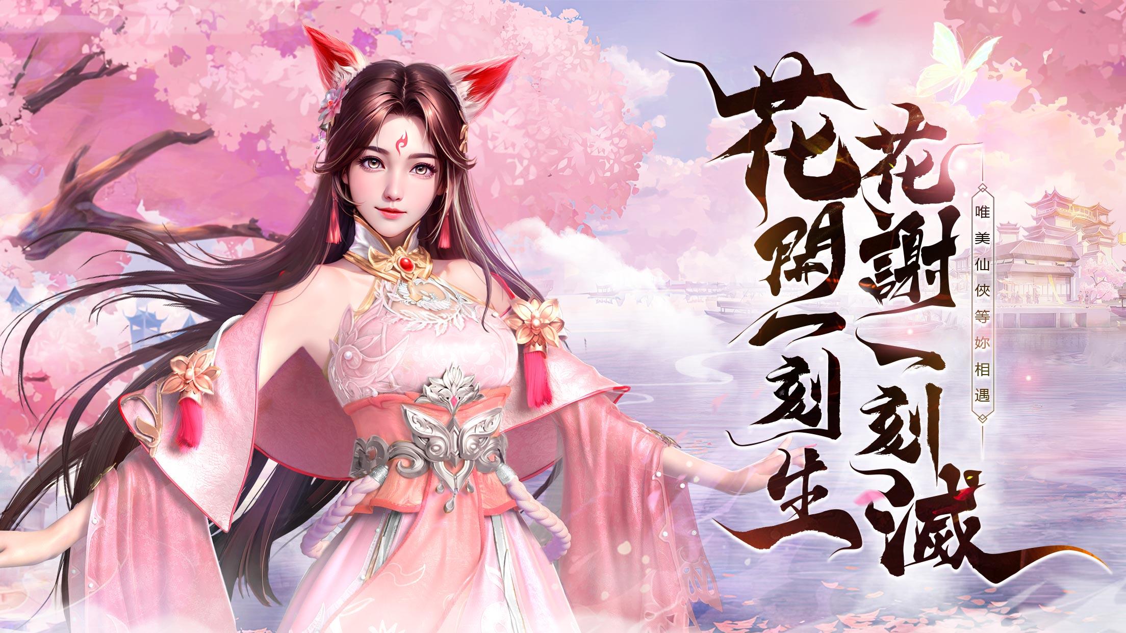 咻咻修仙-Siu Siu Cultivation Game Screenshot