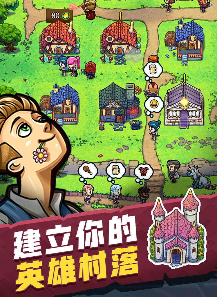 Hero Park Game Screenshot