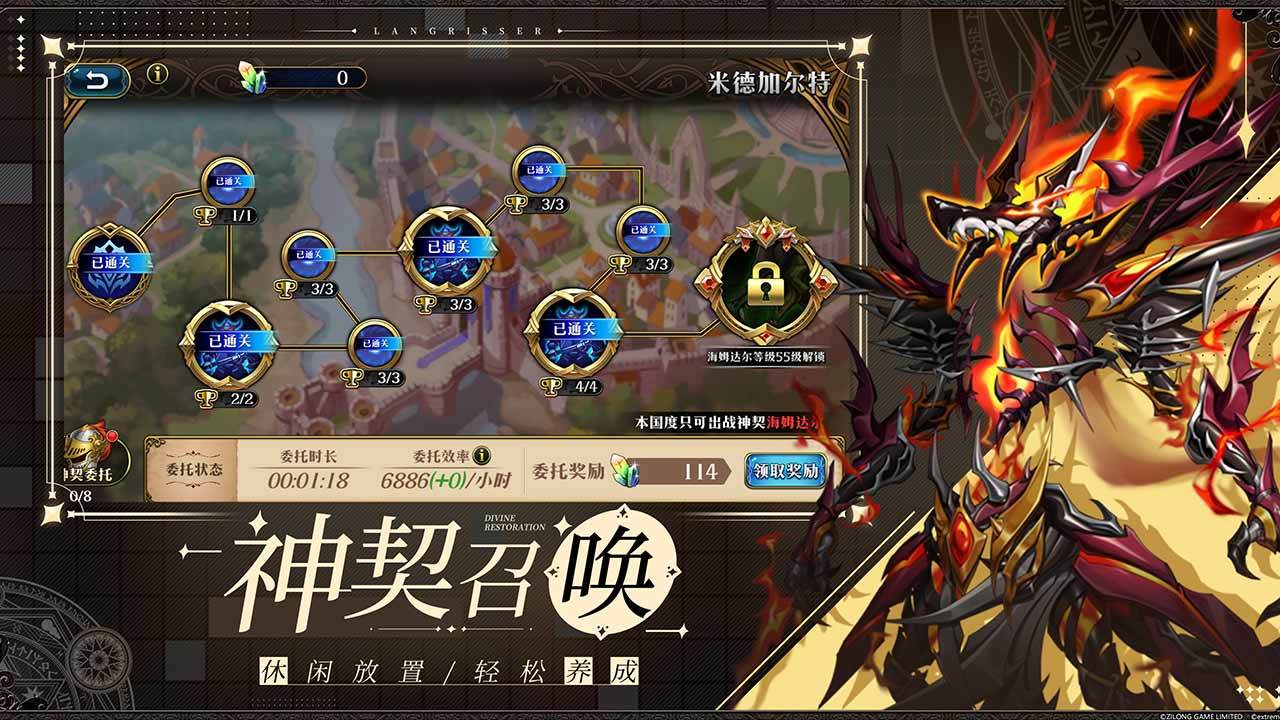 梦幻模拟战 遊戲截圖