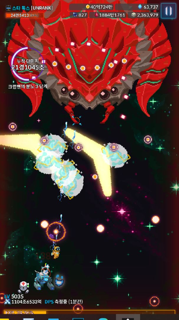 Screenshot of StarDogs - Idle RPG