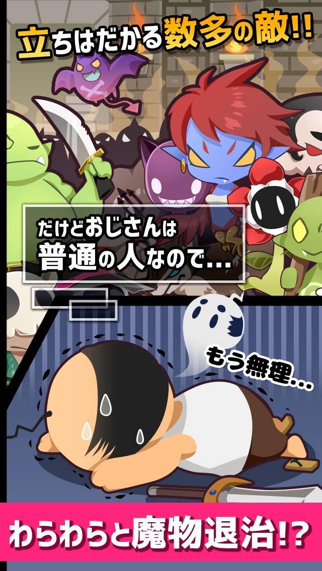 OJIQUE- OJISAN QUEST - Game Screenshot