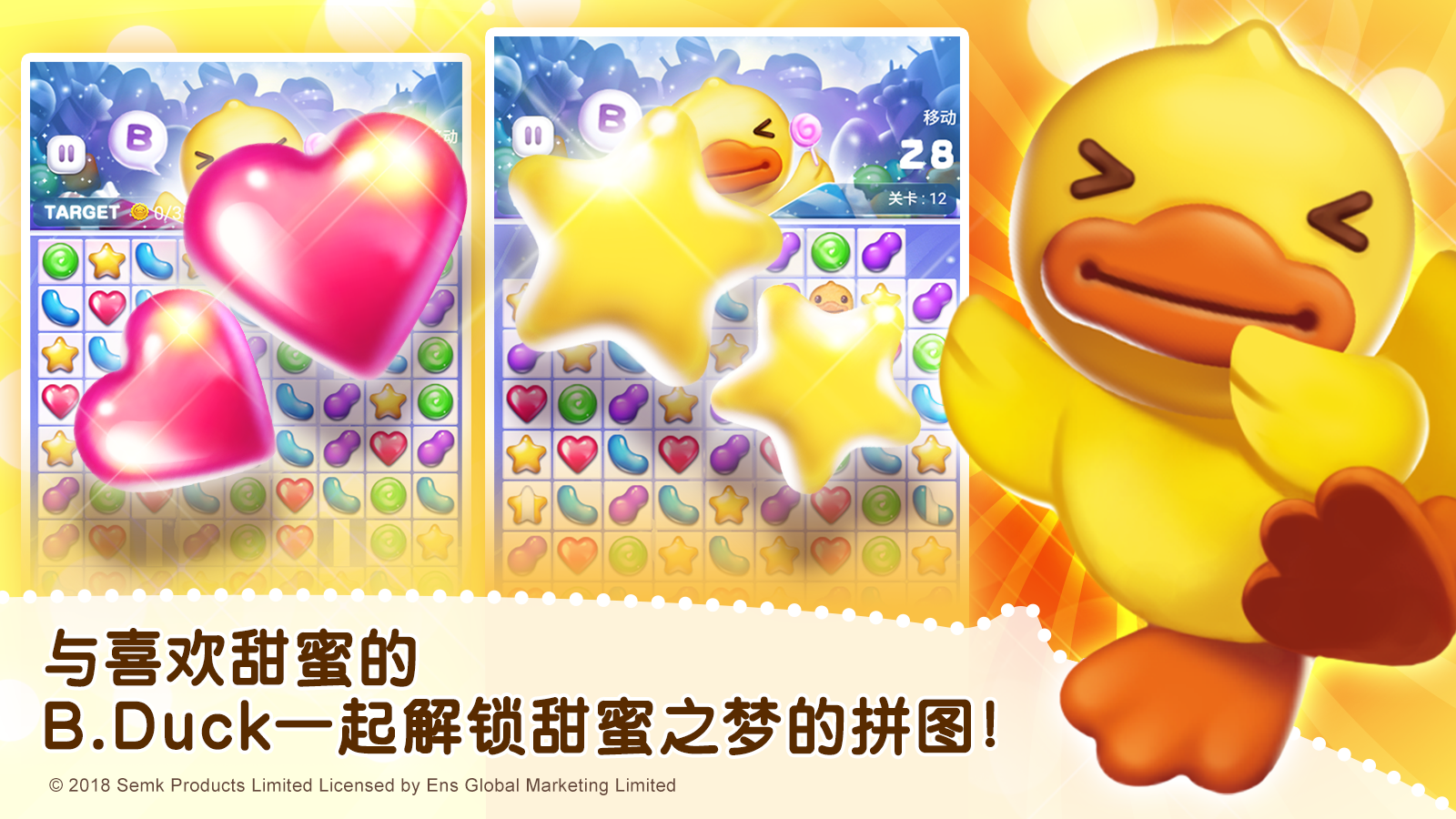 B. Duck : CANDY SWEETS Game Screenshot